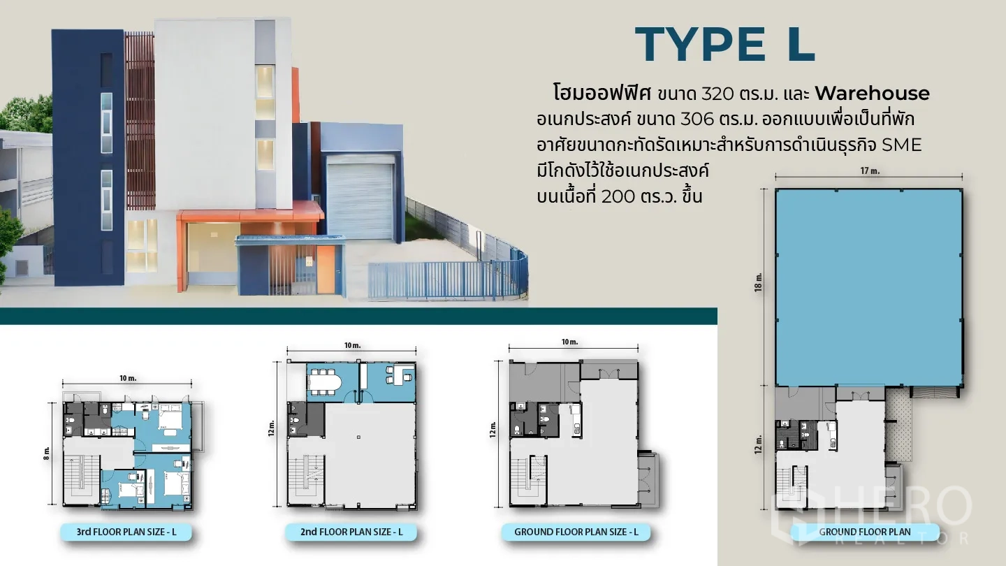 โรงงาน ขายในLam Luk Ka, Pathum Thani - ผังไซต์และแบบแปลนอาคารสำนักงาน 3 ชั้นกับโกดัง 306 ตร.ม.