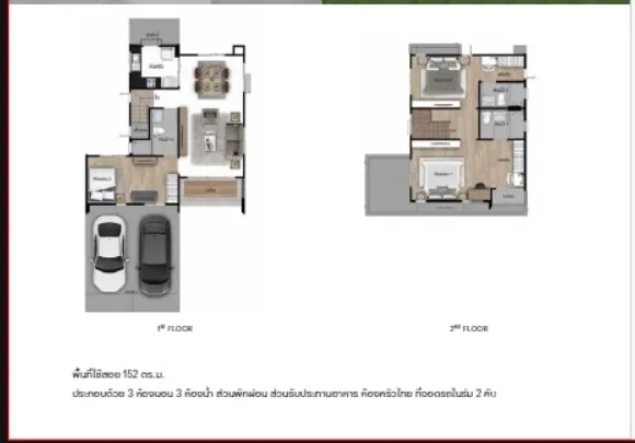 Detached House for sale in Lam Luk Ka, Pathum Thani - Two-storey house floor plan showing 3 bedrooms, 3 bathrooms and 2-car parking.