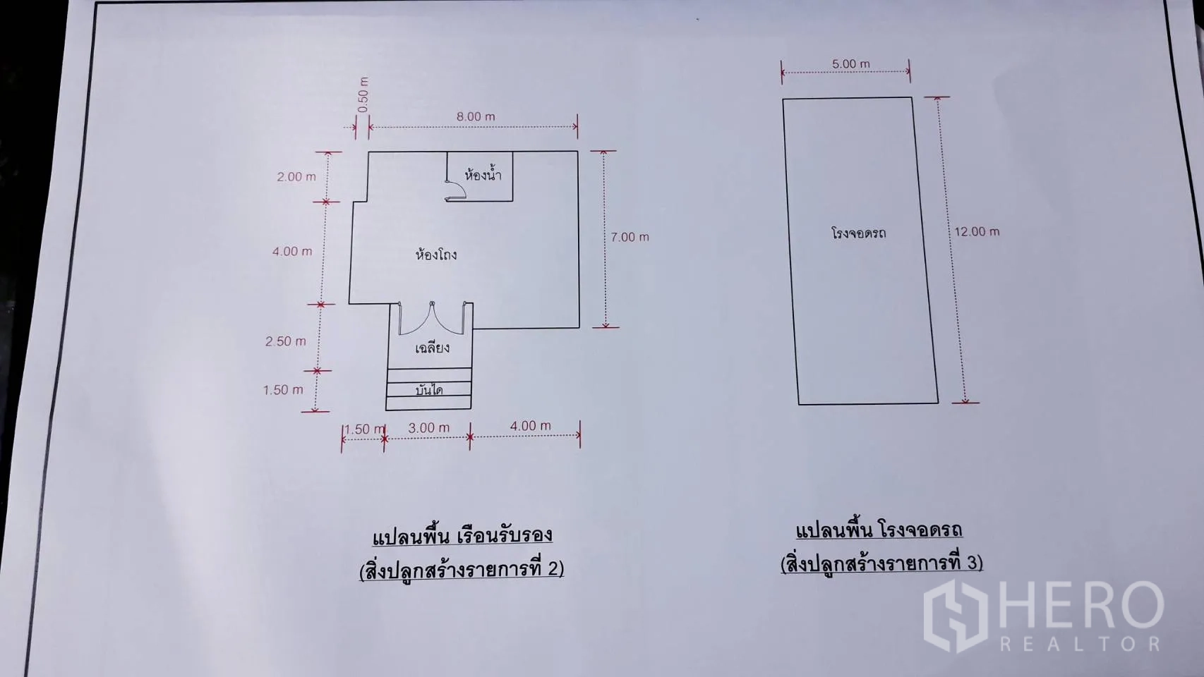 Detached House for sale in Lam Luk Ka, Pathum Thani - Site plan showing guest pavilion and covered parking dimensions