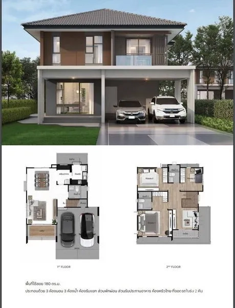 Detached House for rent or sale in Lam Luk Ka, Pathum Thani - Modern two-storey detached house with balcony and covered two-car carport, with first and second floor plans shown.